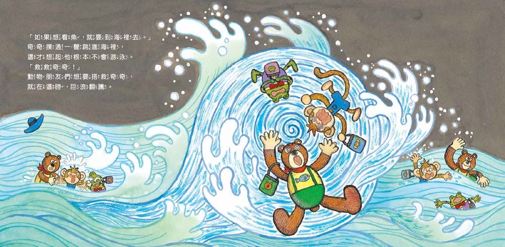 繪數學幼兒園6 - 魚兒點點名，數到100（數數）【數概念啟蒙繪本】